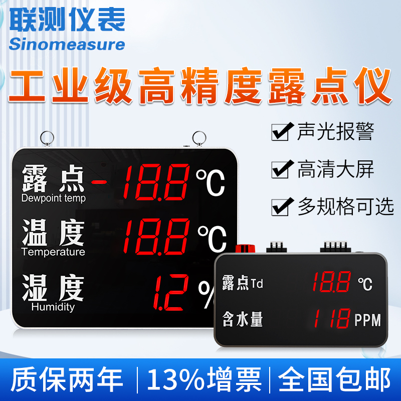 露點(diǎn)儀