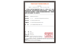 聯(lián)測儀表資質(zhì)