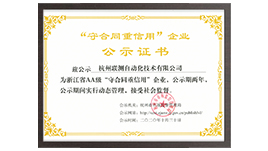 聯(lián)測儀表資質(zhì)